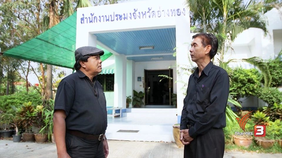 สายสืบเจาะตลาด : สืบราคาปลาช่อน