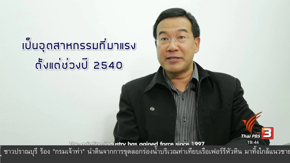 soเชี่ยว FAKE or FACT : นั่งเครื่องบินส่วนท้ายปลอดภัยที่สุดจริงหรือไม่