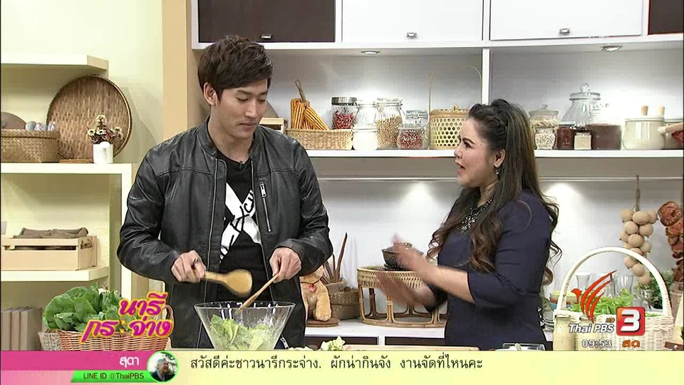 ครัวนารี : สลัดออร์แกนิค