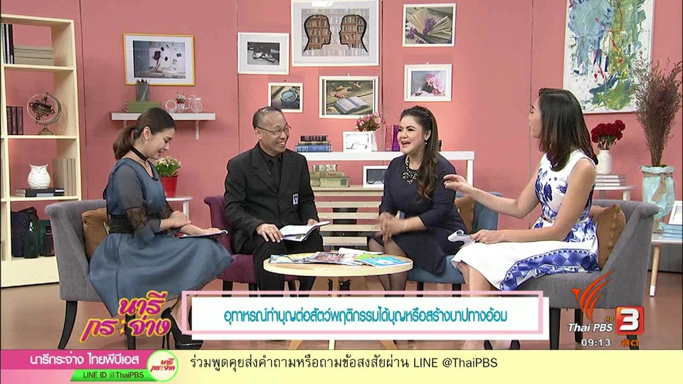 อุทาหรณ์ทำบุญต่อสัตว์ พฤติกรรมได้บุญหรือสร้างบาปทางอ้อม