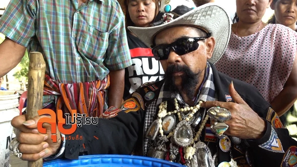 ลุงแขกบุรีรัมย์