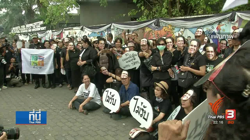 "บรรษัทน้ำมันมันแห่งชาติ" ตีตกวาระ 3 เตรียมดันกลับในรูปแบบ "กฎหมายจัดตั้ง"