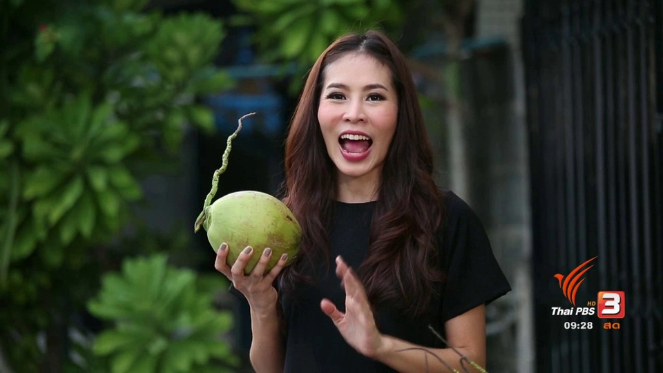 สุดยอดแม่บ้าน : การเลือกซื้อมะพร้าว