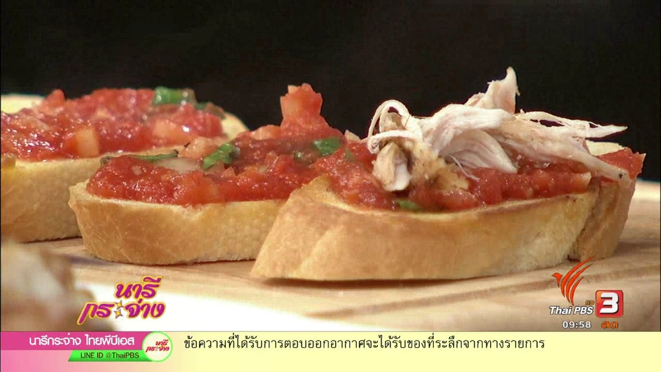 ครัวนารี : แซนวิชมะเขือเทศหน้าไก่ย่าง