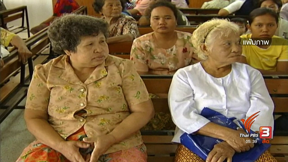 นโยบายในการดูแลผู้สูงอายุ