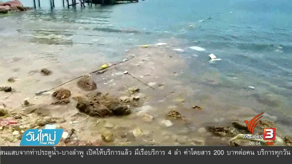 คลิปแพขยะเกยหาดเกาะทะลุ จ.ประจวบคีรีขันธ์