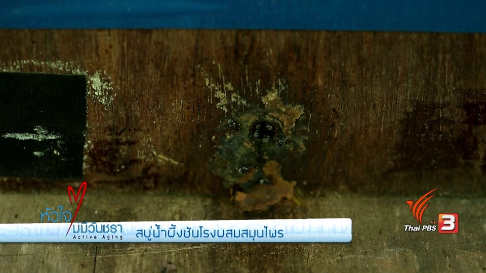 เก๋ายกก๊วน : สบู่น้ำผึ้งชันโรงผสมสมุนไพร