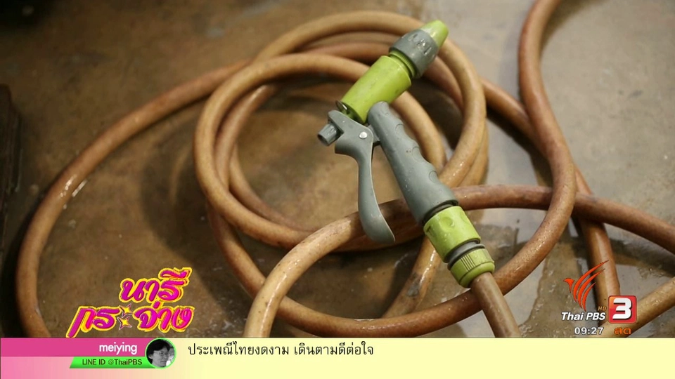 สุดยอดแม่บ้าน : ยางรถยนต์เก็บสายยางที่ยาวให้เป็นระเบียบ