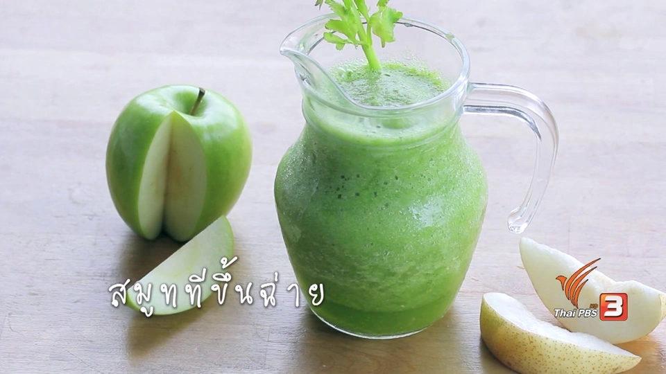 สมูททีขึ้นฉ่าย