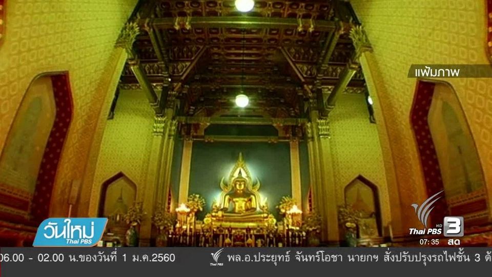 วัดเบญจมบพิตรดุสิตวนารามราชวรวิหาร