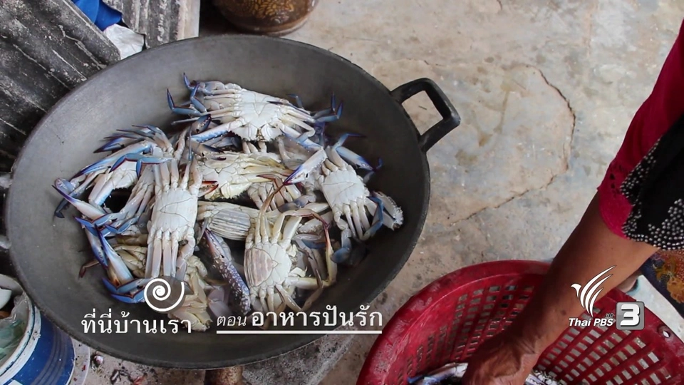 อาหารปันรัก