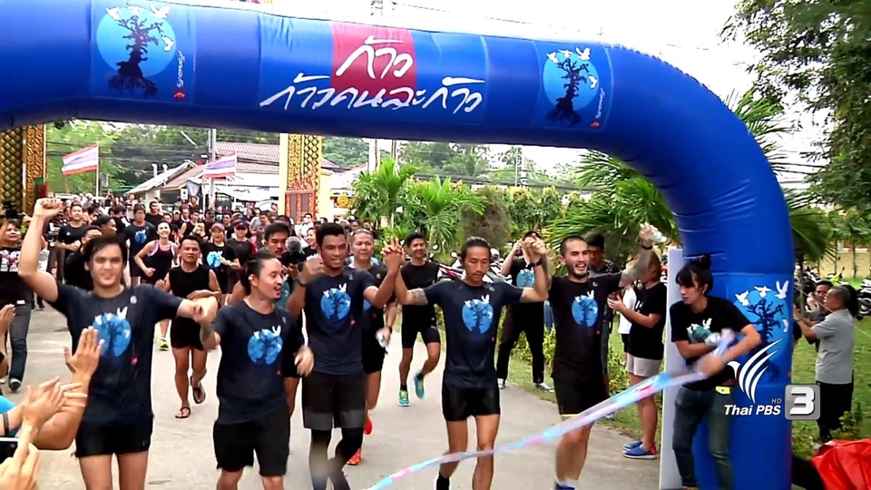 Young @ Heart : วิ่งเพื่อโรงพยาบาลบางสะพาน