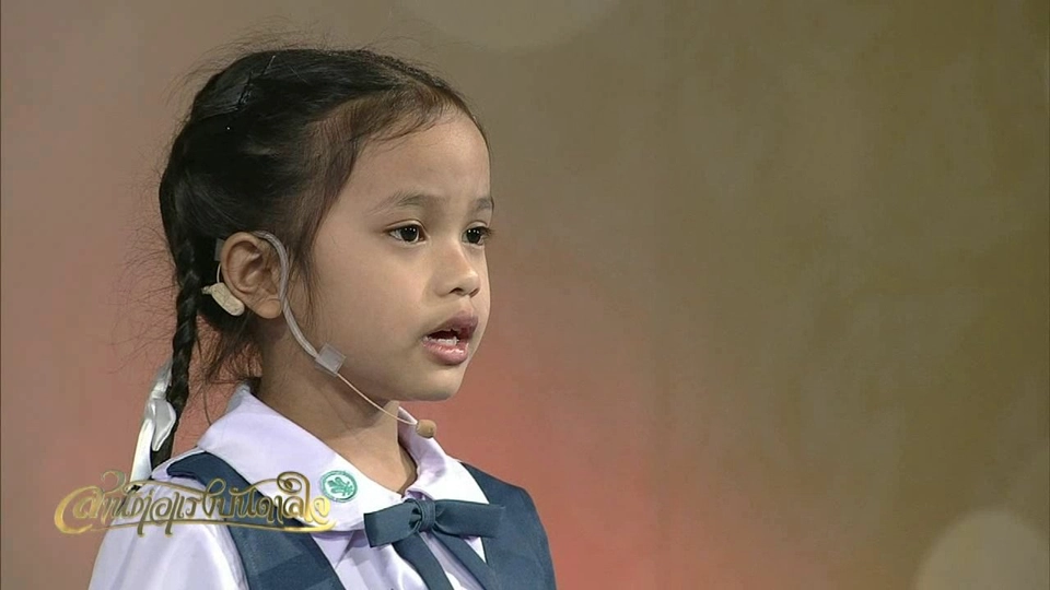 แสงจากพ่อ สานต่อแรงบันดาลใจ : พูดความในใจที่มีต่อในหลวง ร.9 ด.ญ.พาณิภัค สุทธิพานิช (น้องเพลง)