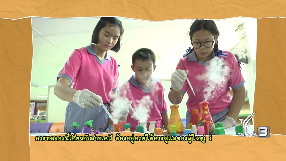 การทดลองเรื่องควัน