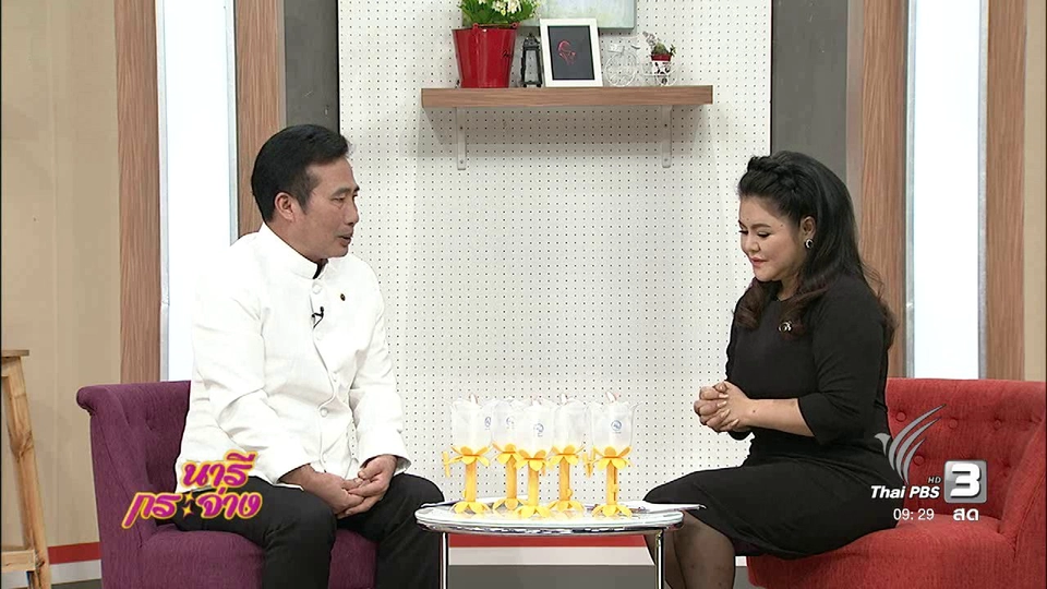 ช่วงนารีจัดให้ : แสงเทียนแห่งสยาม