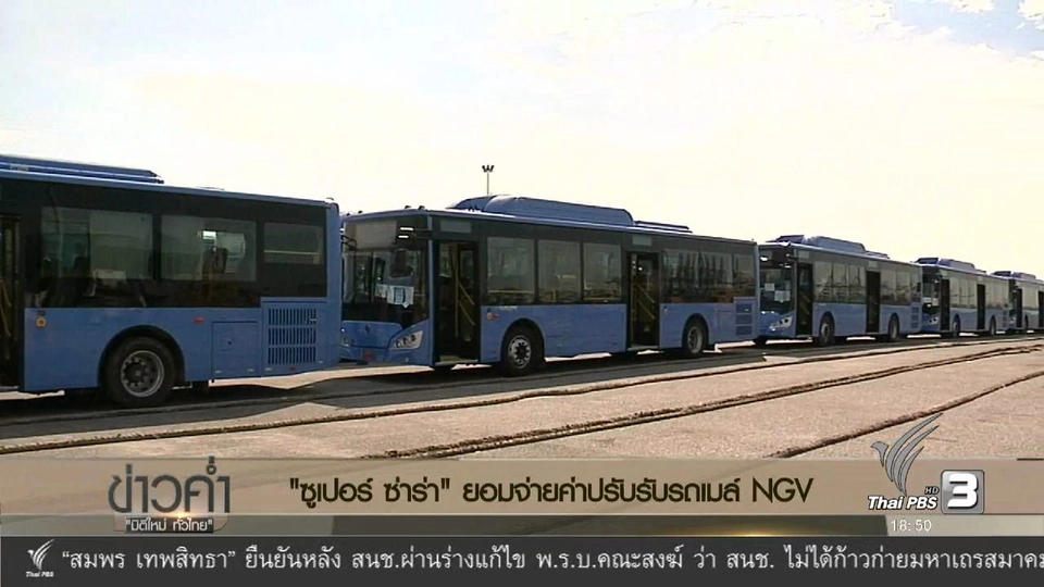 ประเด็นข่าว (29 ธ.ค. 59)