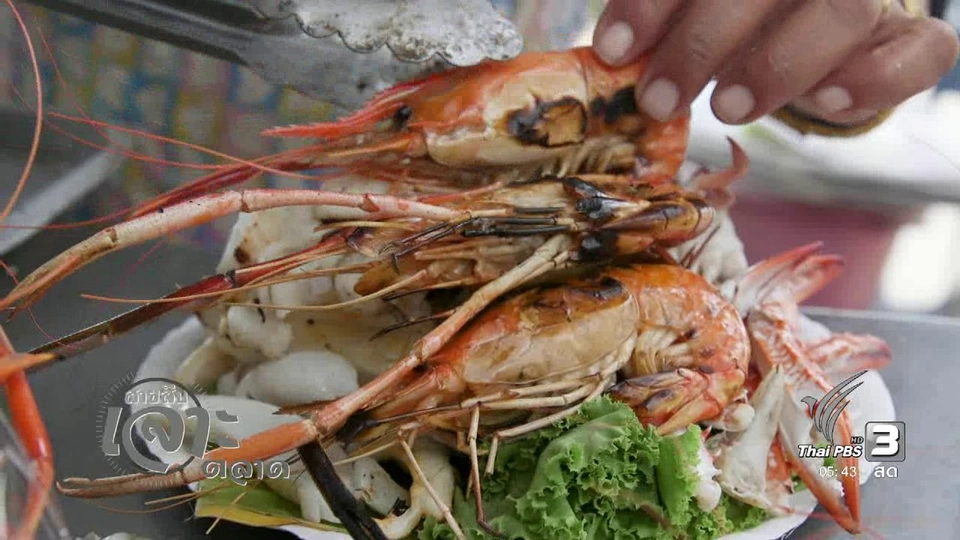 สายสืบเจาะตลาด :  สำรวจราคาอาหารทะเลปรุงสำเร็จ ริมชายหาดบางแสน