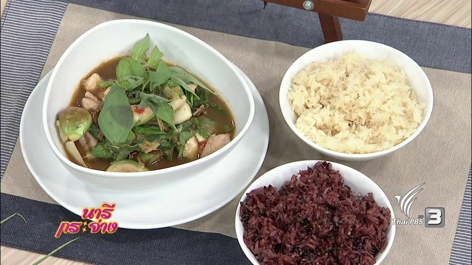 ครัวนารี : แกงอ่อมไก่