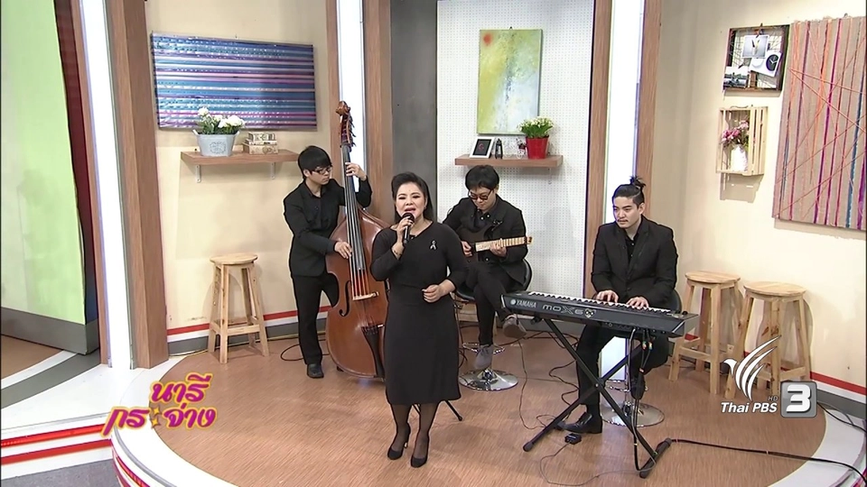 นารีจัดให้ : ส่งความสุขจาก "พรปีใหม่ พรจากฟ้า"