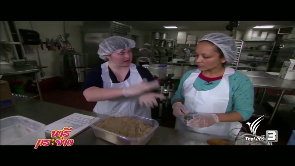 คลิปดีมีสาระ : 30 ธ.ค. 59