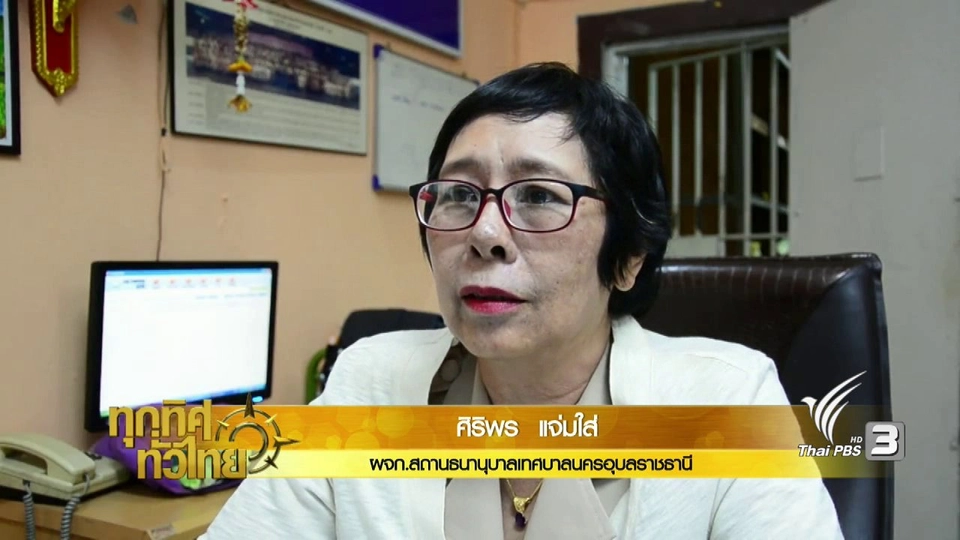 ประเด็นข่าว (28 ธ.ค. 59)