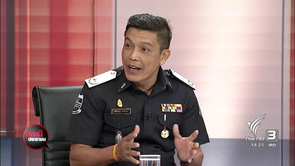 ปัญหาการเล่นแชร์ การลงทุนในความเสี่ยง ปี 2559