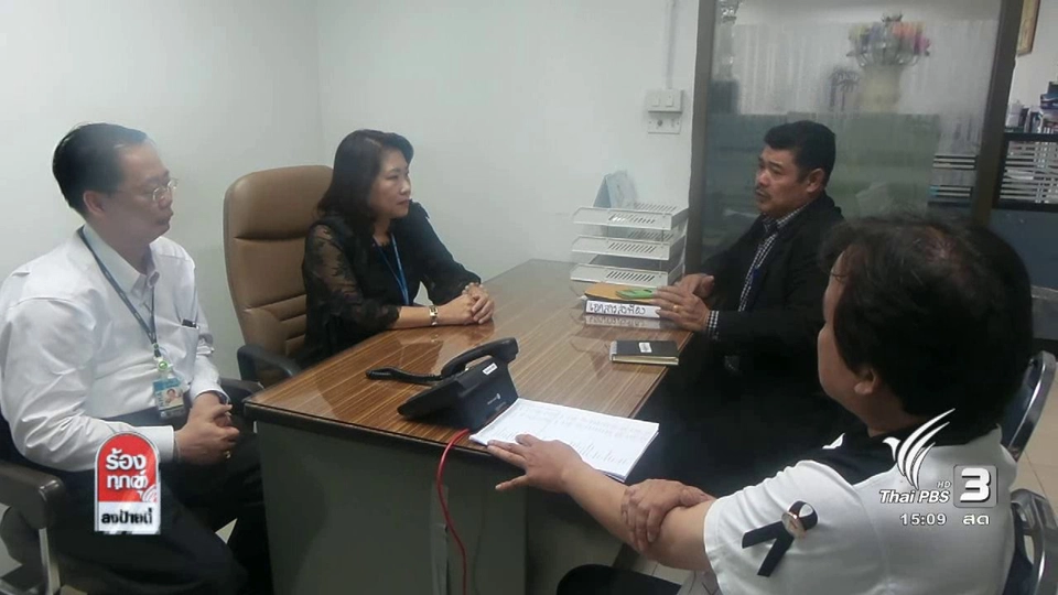 ศาลยกฟ้องนายทุนฟ้องชาวบ้าน จ.อุดรธานี