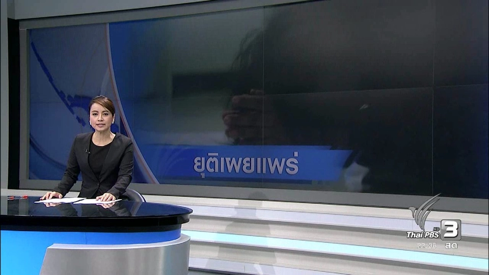 ประเด็นข่าว (28 ธ.ค. 59)