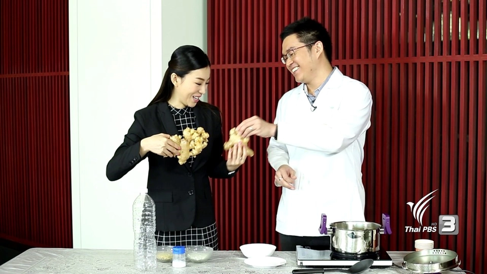 รู้สู้โรค : ขิงไทย พิชิตอาการคลื่นไส้จากเคมีบำบัด