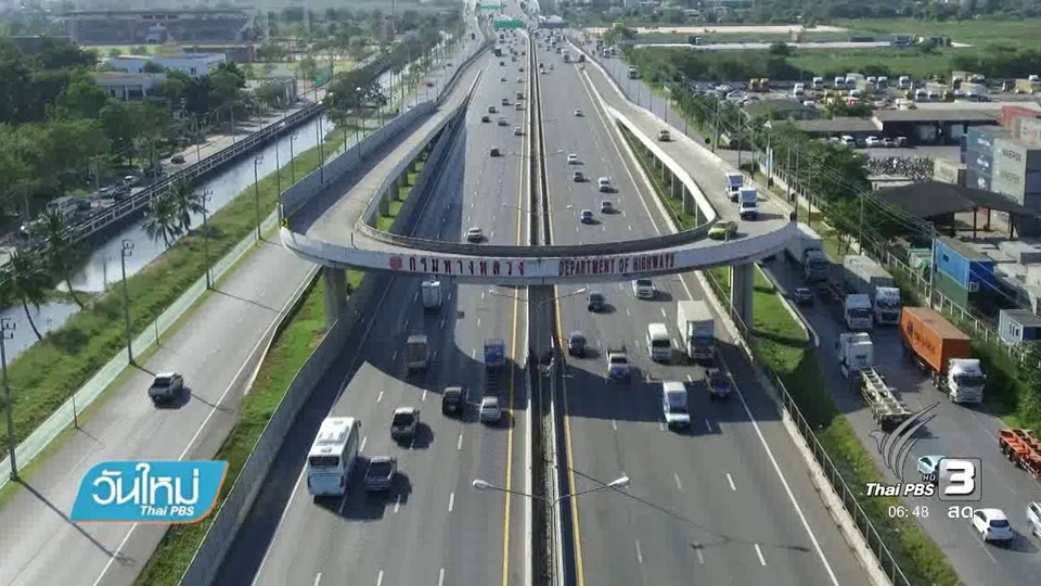 วิเคราะห์กายภาพถนนป้องกันอุบัติเหตุ