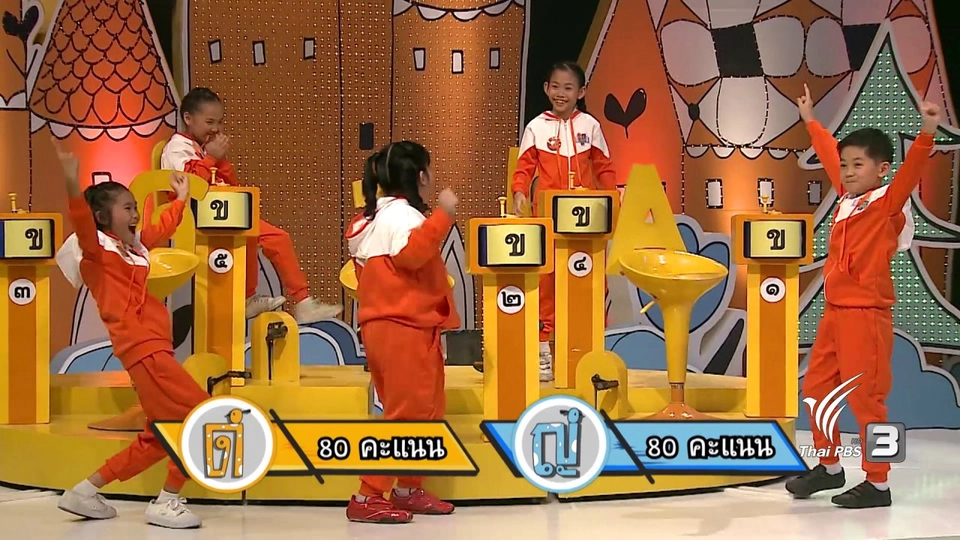 สารานุกรมไทยสำหรับเยาวชน