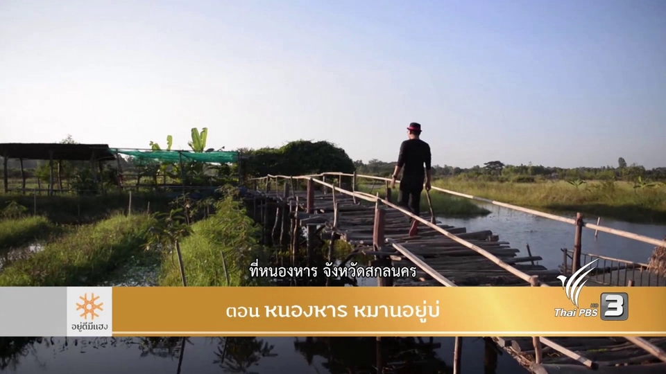 หนองหาร หมานอยู่บ่