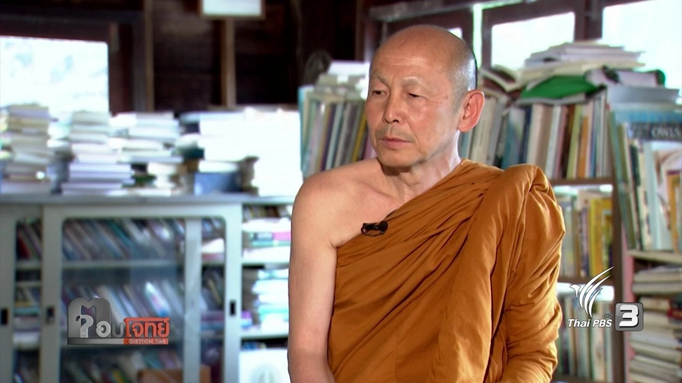 "ธรรมะ" รักษาใจ "พระไพศาล วิสาโล"