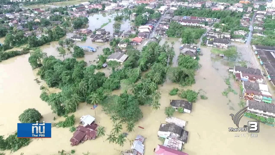น้ำท่วมหนัก 3 จังหวัดชายแดนภาคใต้
