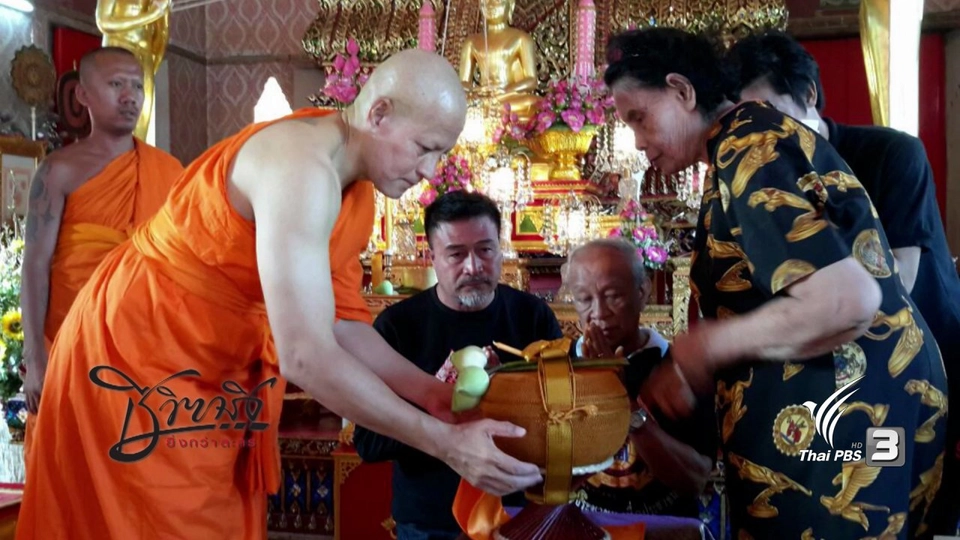 บ้านหลังสุดท้าย