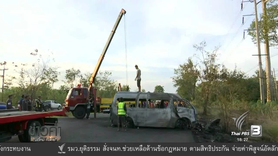 ประเด็นข่าว (3 ม.ค. 60)