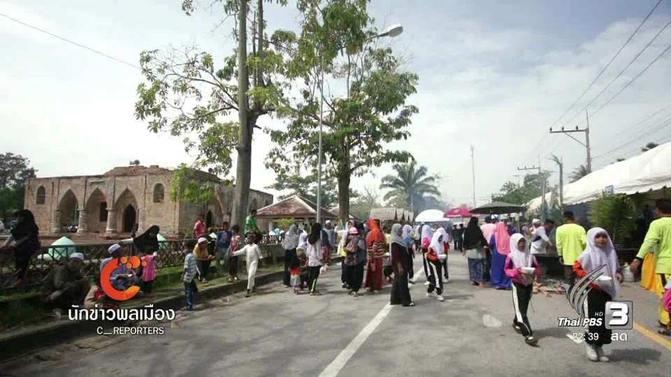 ความคาดหวัง ของคนใต้ปีใหม่นี้