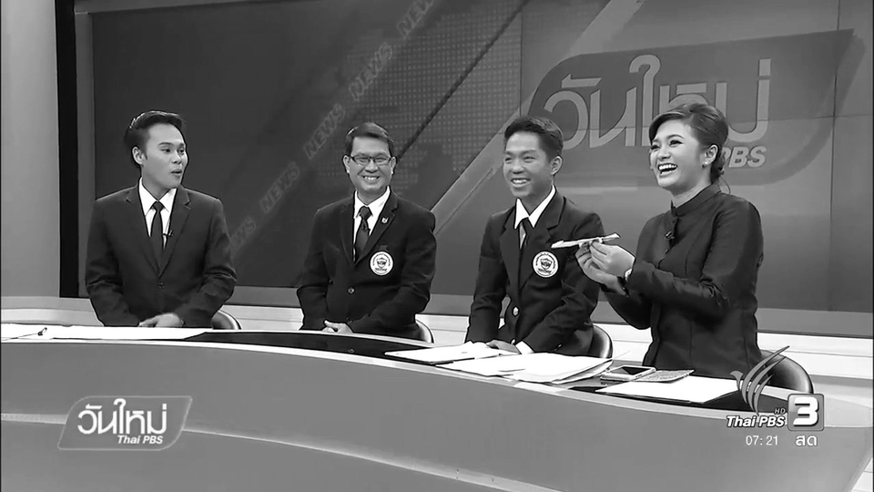 "หม่อง ทองดี"  นักบินเครื่องบินบังคับยังไร้สัญชาติ