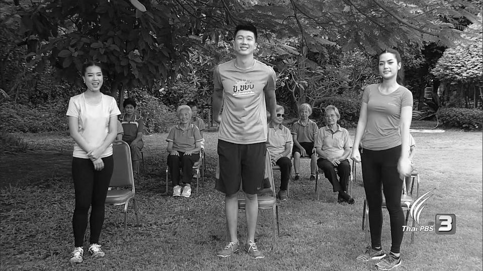 บริหารร่างกายเพื่อป้องกันอาการปัสสาวะเล็ด