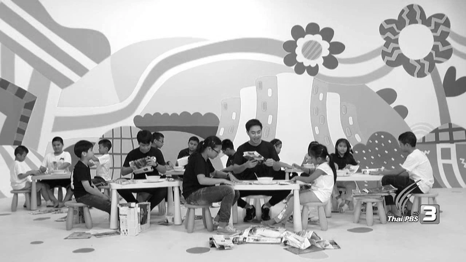 พี่มี้อาสา