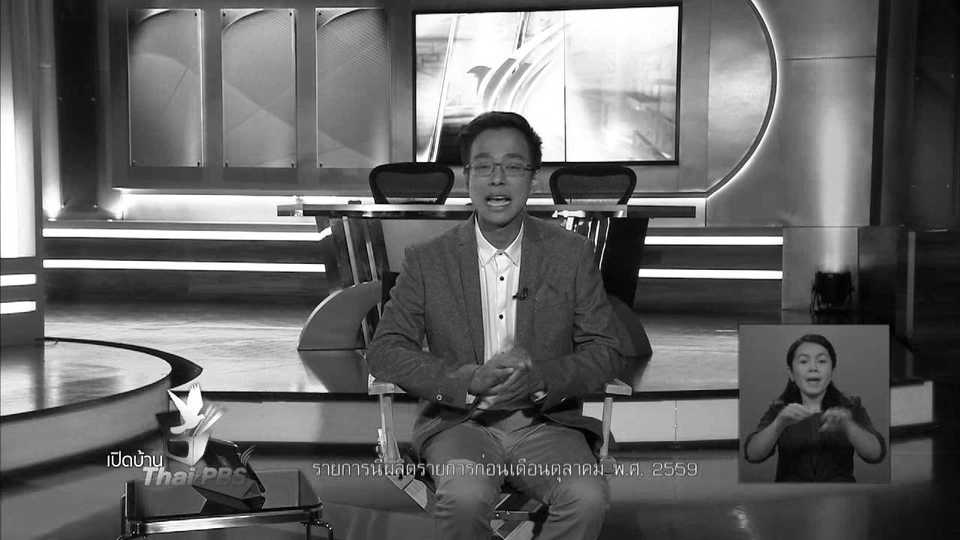 ความคิดเห็นรายการลุยไม่รู้โรย ซีรีส์ญี่ปุ่นอามะจัง และเบื้องหลังรายการหม้อข้าวหม้อแกง