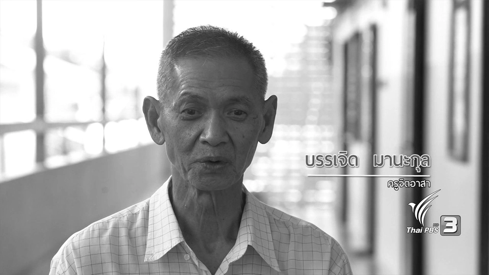 ครูจิตอาสาสอนวิชาภาษาอังกฤษ