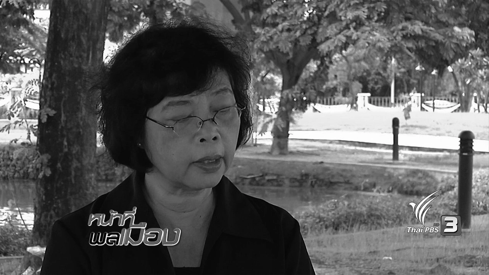 ด้วยความจงรักและภักดี