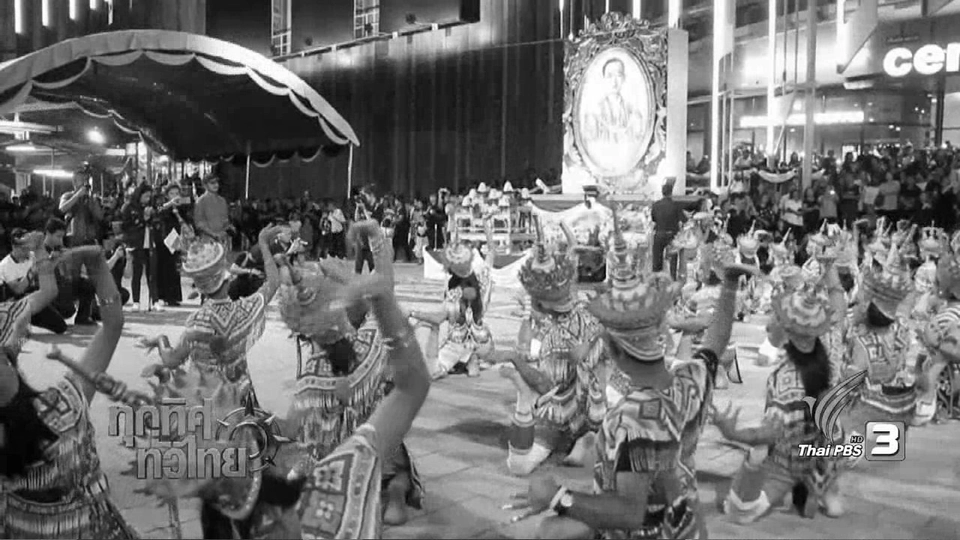 ประเด็นข่าว ( 29 พ.ย. 59)