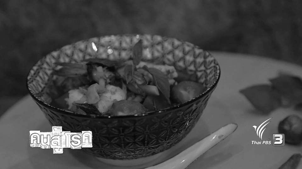 แกงเลียง