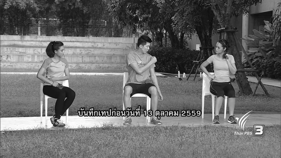 ออกกำลังกายด้วยยางยืด แก้ไหล่ติด