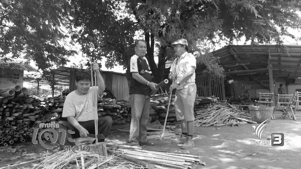 สำรวจคุณภาพและราคาผลิตภัณฑ์จากภูมิปัญญาพื้นบ้าน จ.ปราจีนบุรี