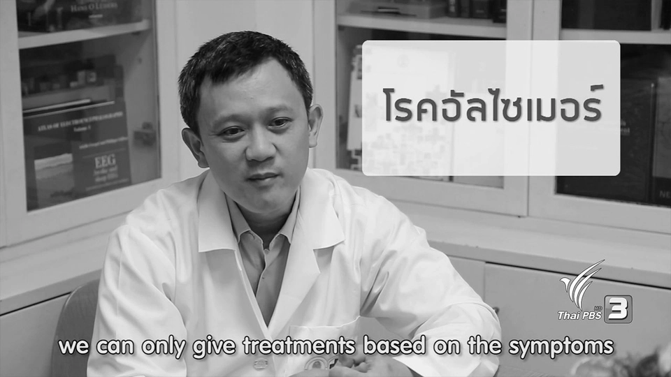 การแลบลิ้นเป็นประจำ สามารถลดการเกิดโรคอัลไซเมอร์ได้จริงหรือไม่