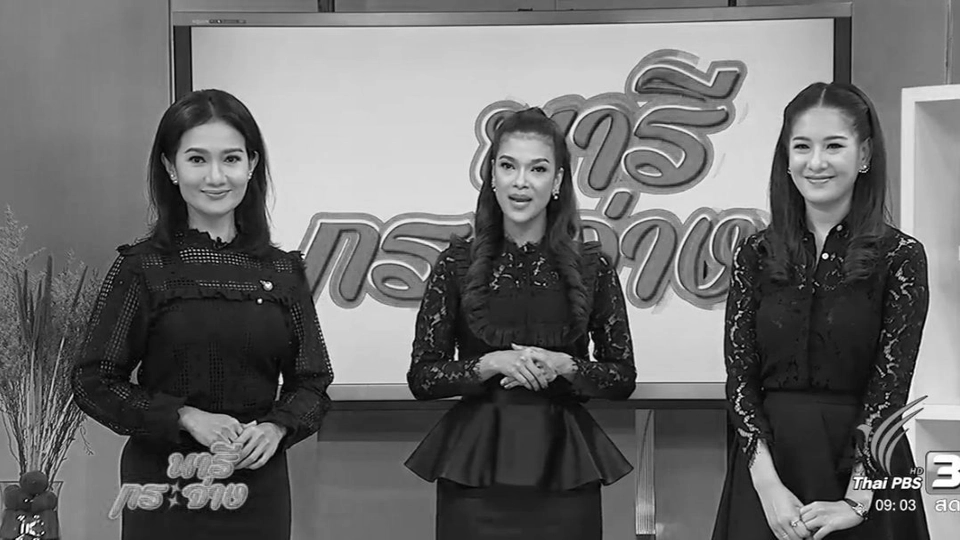 ภัยรอบตัว ถูกลูกค้าลวนลาม , วิธีเก็บรักษาเหรียญ , อกไก่ทอดชีสสมุนไพรสดกับซอสไข่แดง