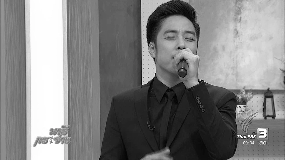 หนึ่ง ETC. ส่งบทเพลง “จากสวรรค์” ถวายพ่อหลวง